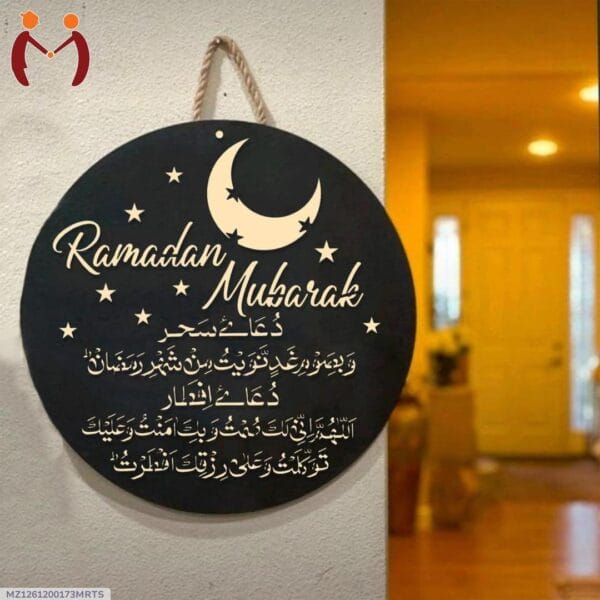 Wall Decor (Sheri-o-iftar) Dua